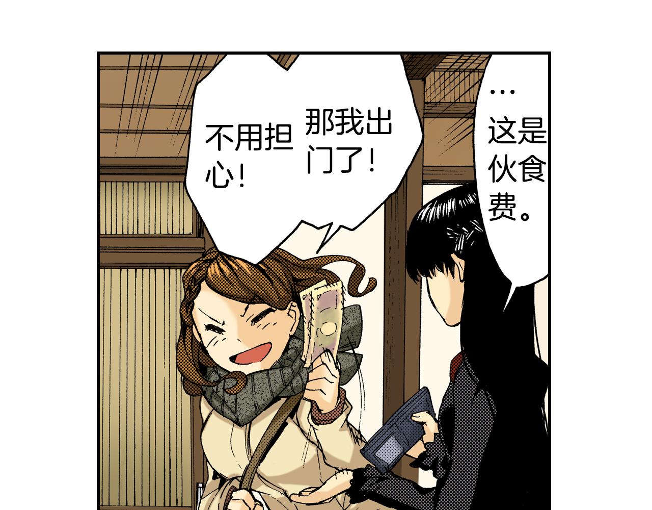 第13话 新店员？(上)(1/2)-第13话