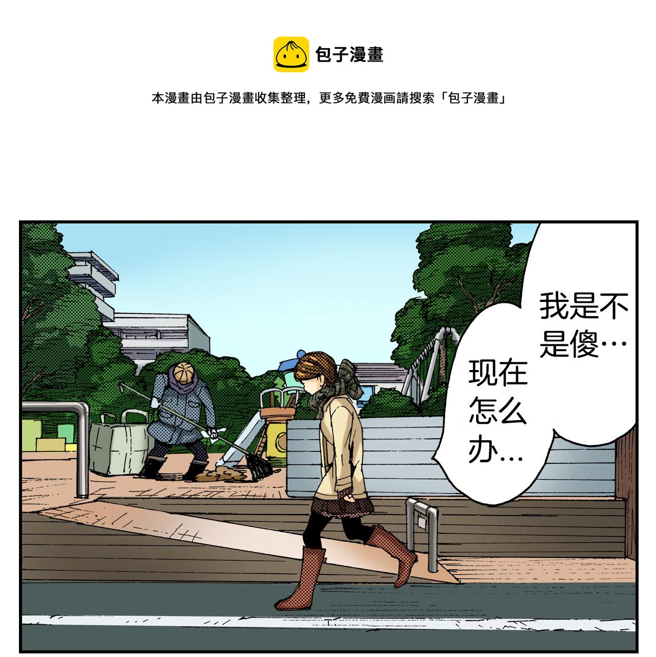 第13话 新店员？(上)(1/2)-第13话