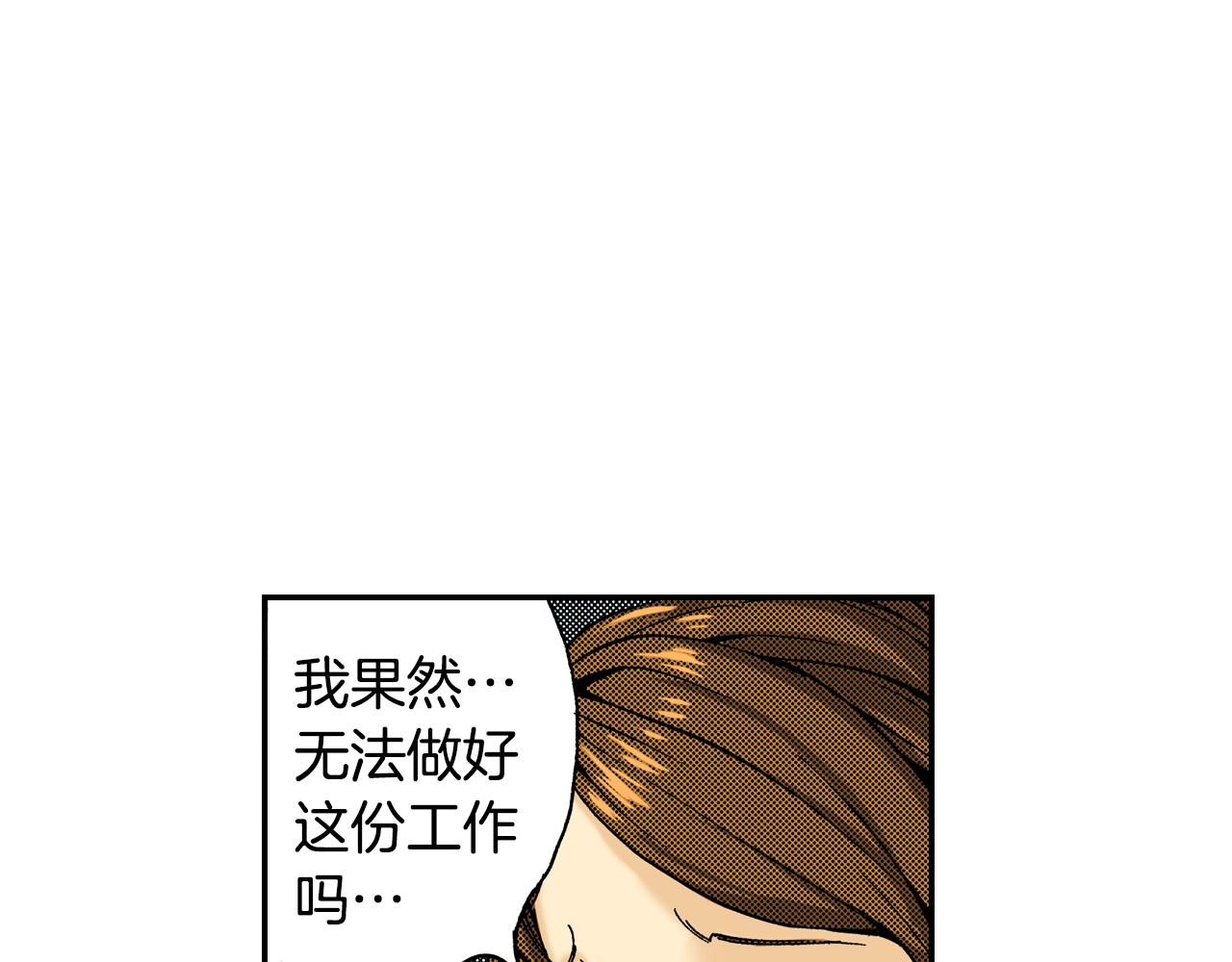 第13话 新店员？(上)(1/2)-第13话