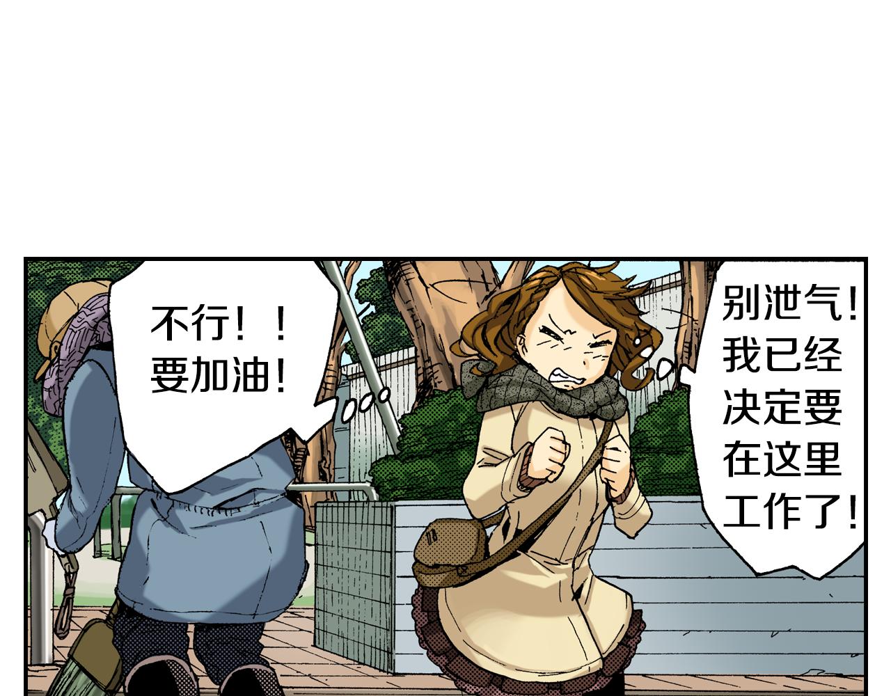 第13话 新店员？(上)(1/2)-第13话