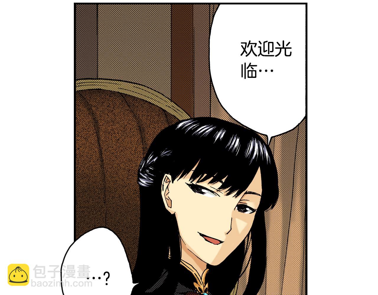 第13话 新店员？(上)(1/2)-第13话