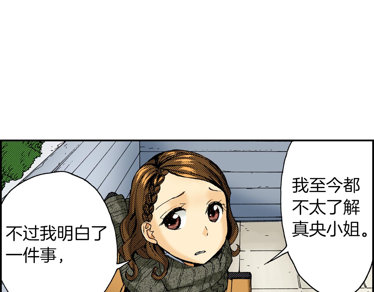 第15话 有关于过去（上）(1/2)-第15话