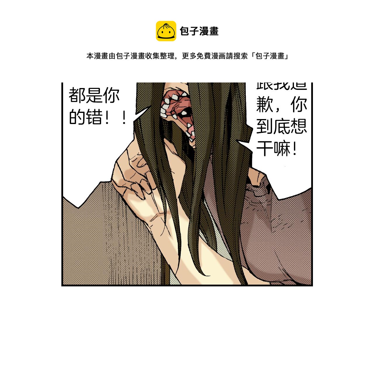 第15话 有关于过去（上）(1/2)-第15话