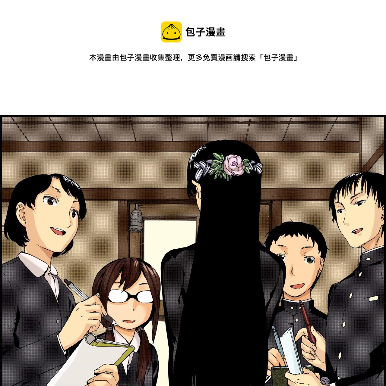 第17话 因缘剪（上）(1/2)-第17话