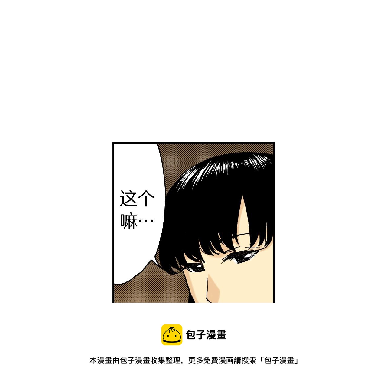 第17话 因缘剪（上）(1/2)-第17话