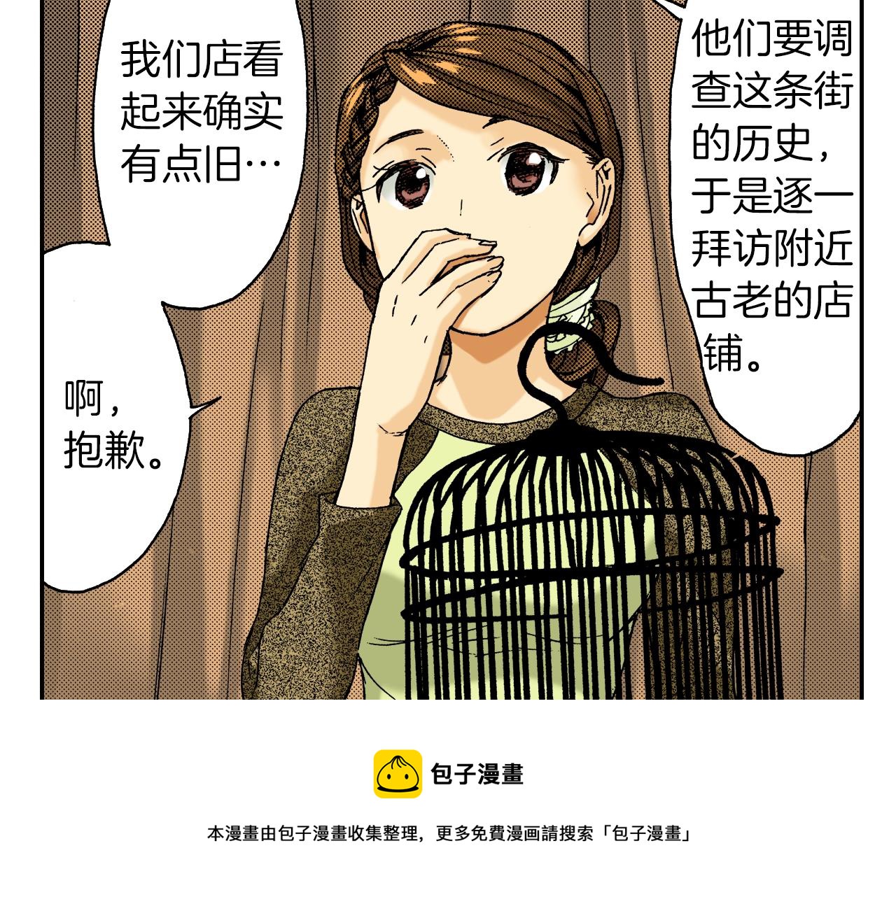 第17话 因缘剪（上）(1/2)-第17话