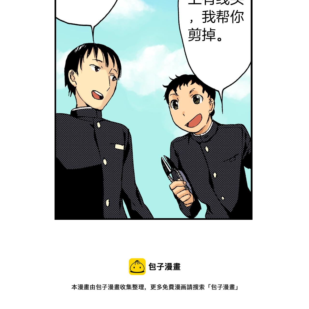 第17话 因缘剪（上）(1/2)-第17话