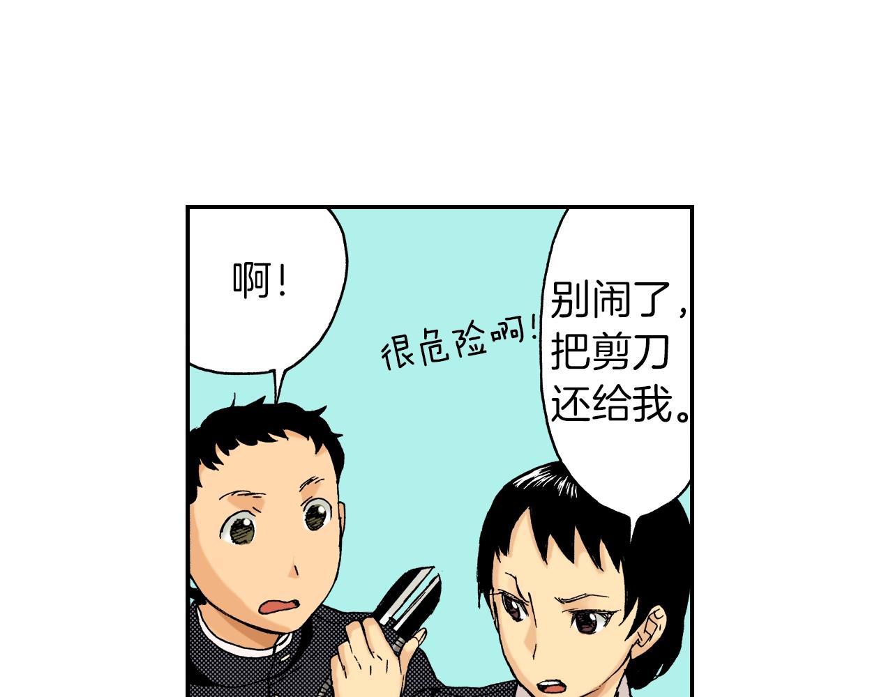 第17话 因缘剪（上）(1/2)-第17话