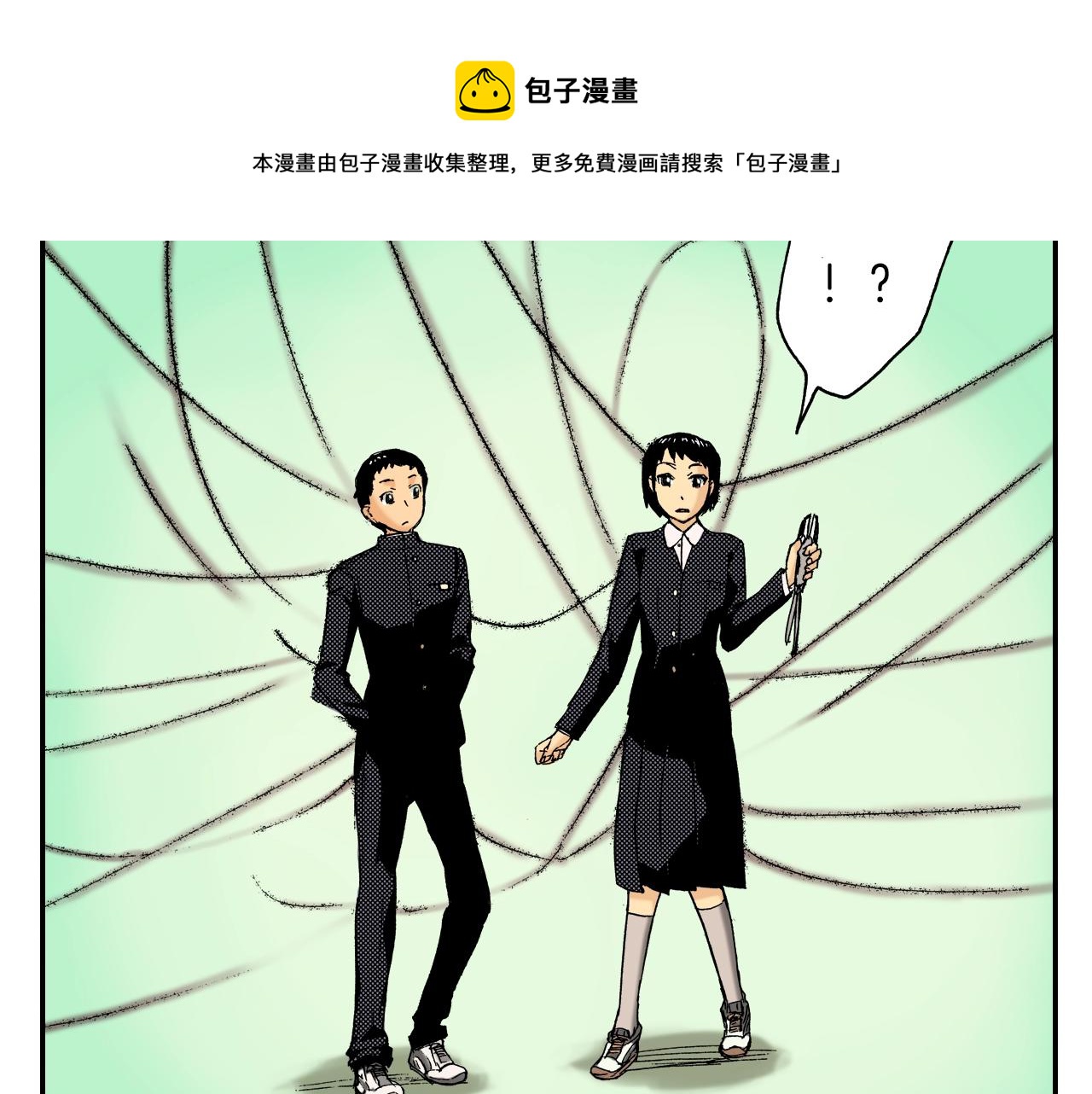 第17话 因缘剪（上）(1/2)-第17话