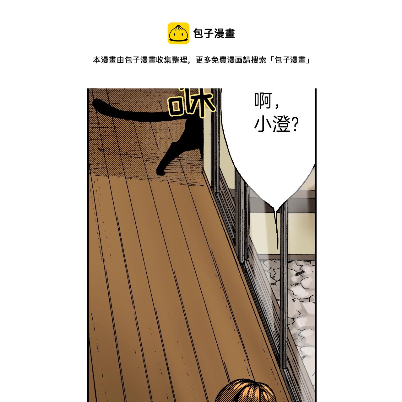第17话 因缘剪（上）(1/2)-第17话