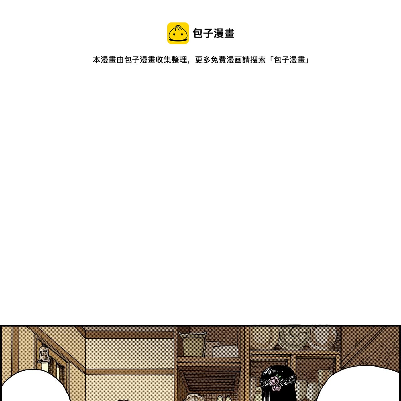 第19话 土下的秘密（上）(1/3)-第19话