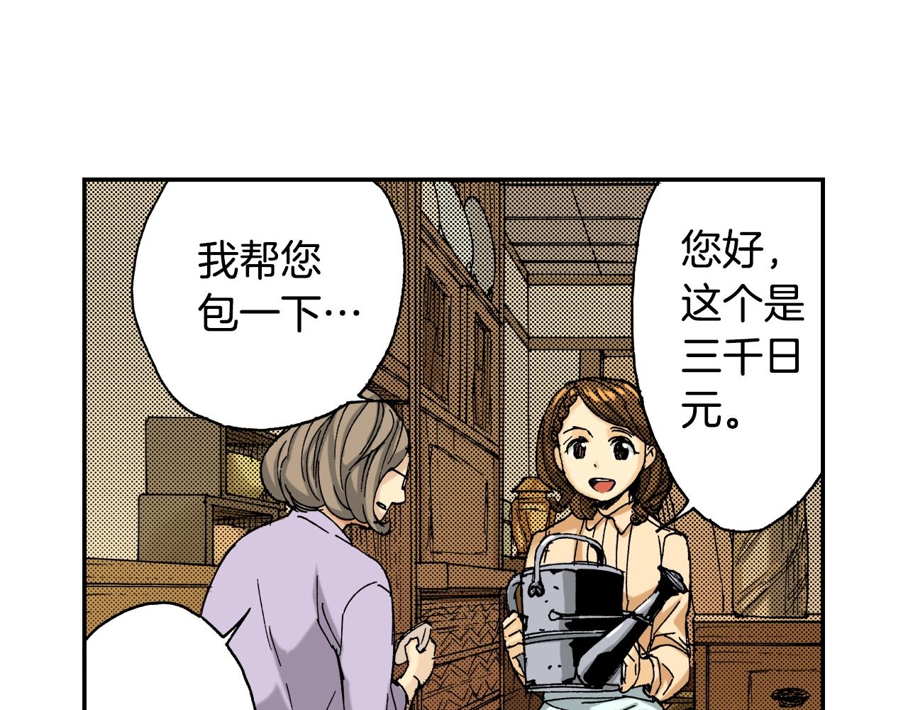 第19话 土下的秘密（上）(1/3)-第19话