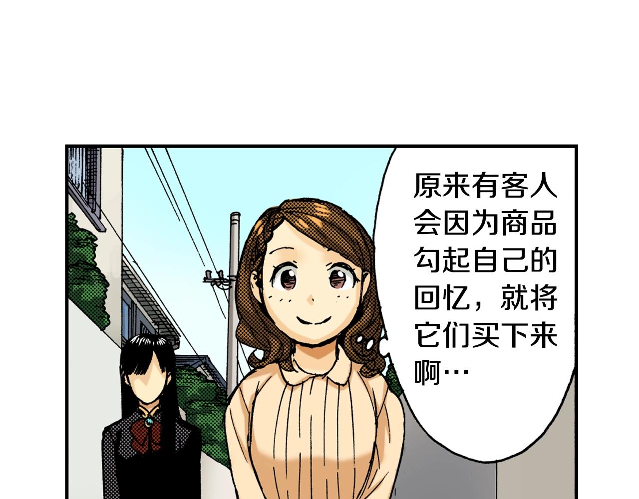 第19话 土下的秘密（上）(1/3)-第19话