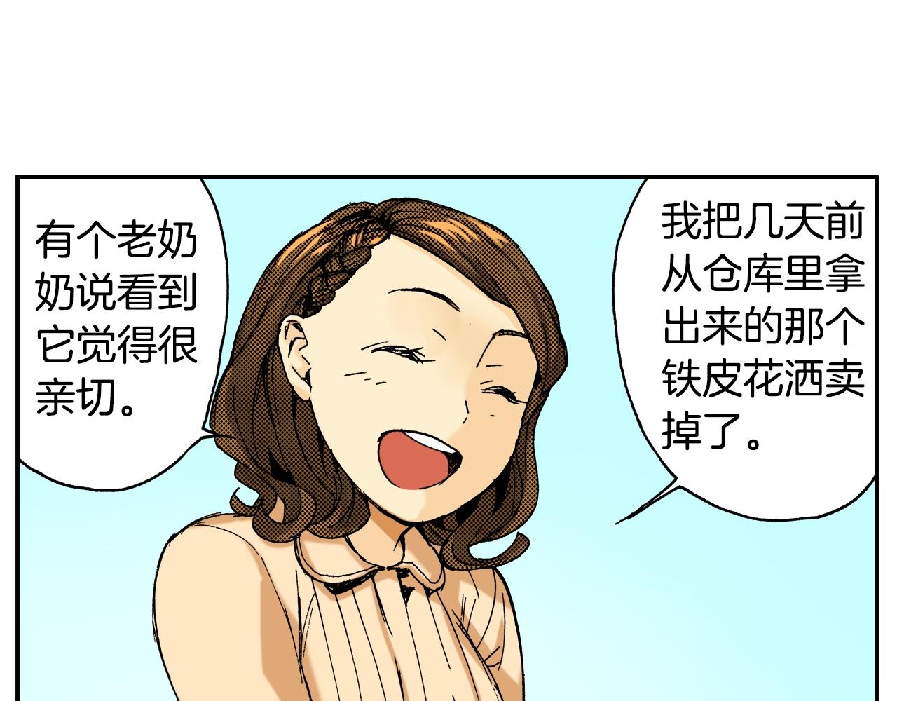 第19话 土下的秘密（上）(1/3)-第19话