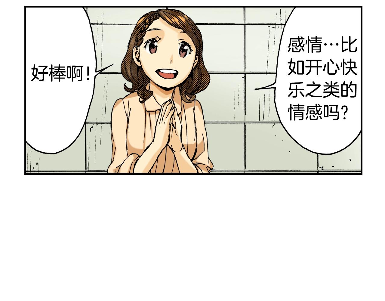 第19话 土下的秘密（上）(1/3)-第19话