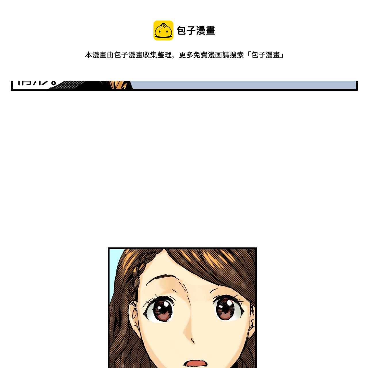 第19话 土下的秘密（上）(1/3)-第19话
