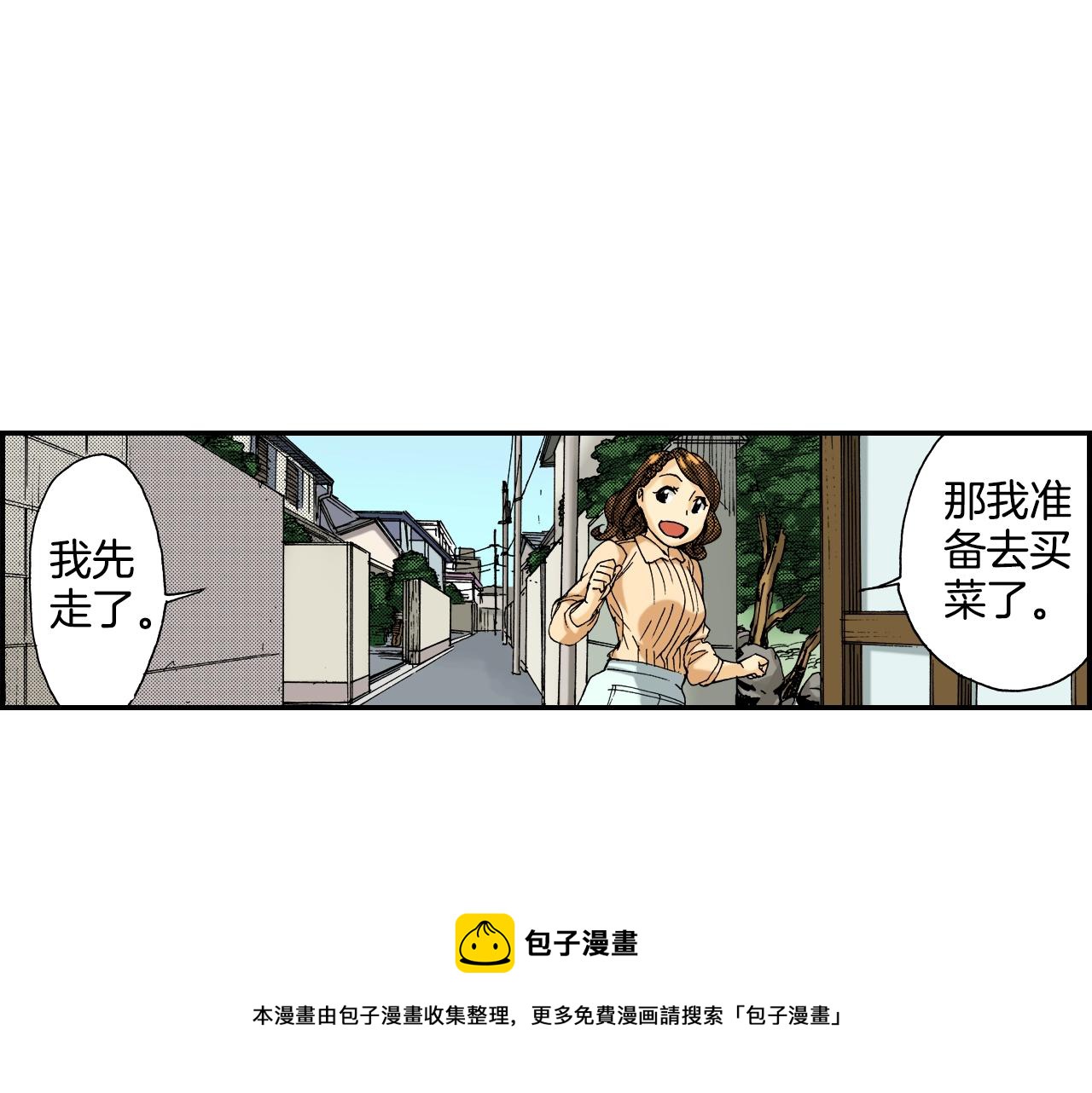 第19话 土下的秘密（上）(1/3)-第19话