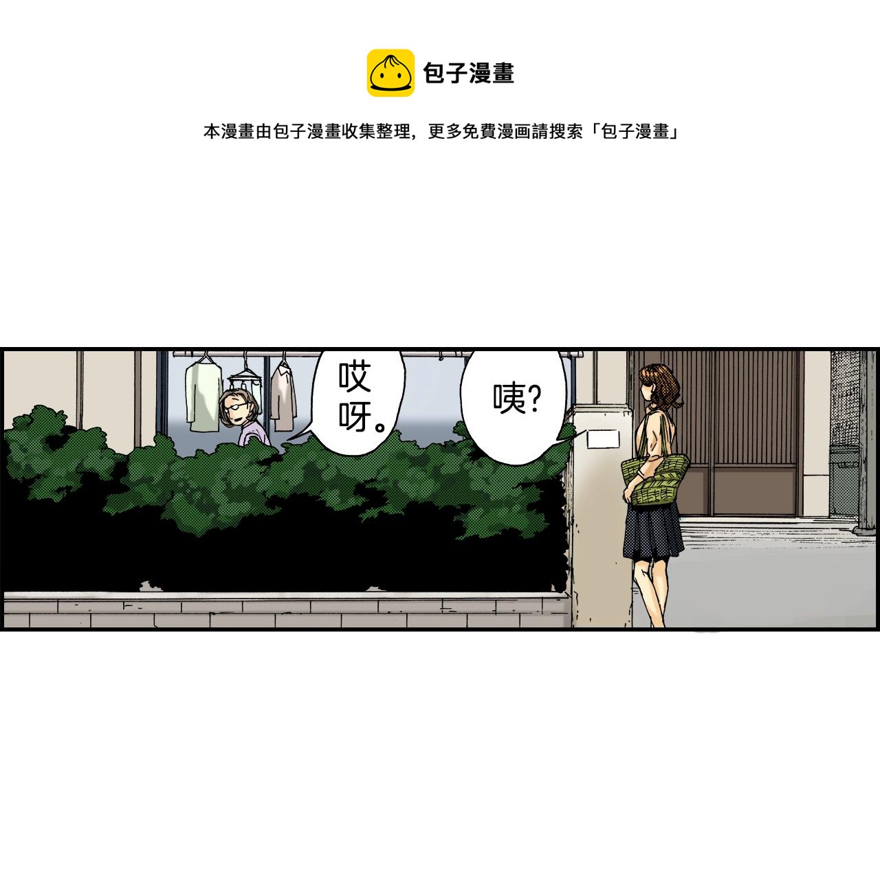 第19话 土下的秘密（上）(1/3)-第19话