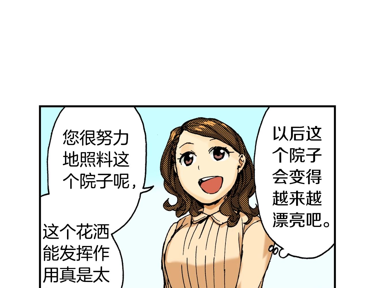 第19话 土下的秘密（上）(1/3)-第19话