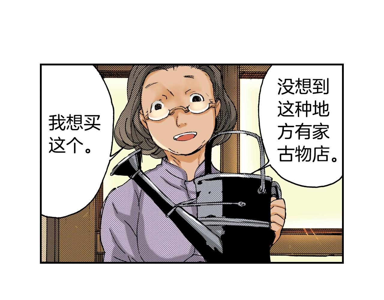第19话 土下的秘密（上）(1/3)-第19话