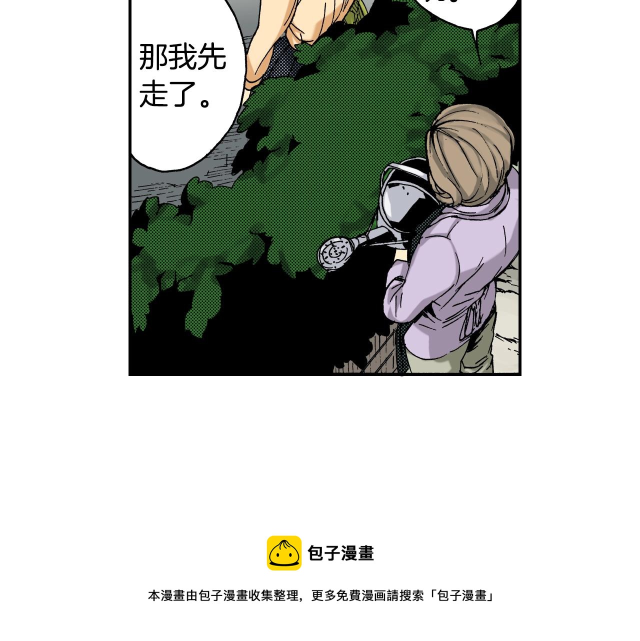 第19话 土下的秘密（上）(1/3)-第19话