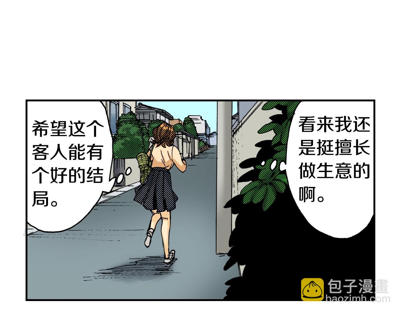 第19话 土下的秘密（上）(1/3)-第19话