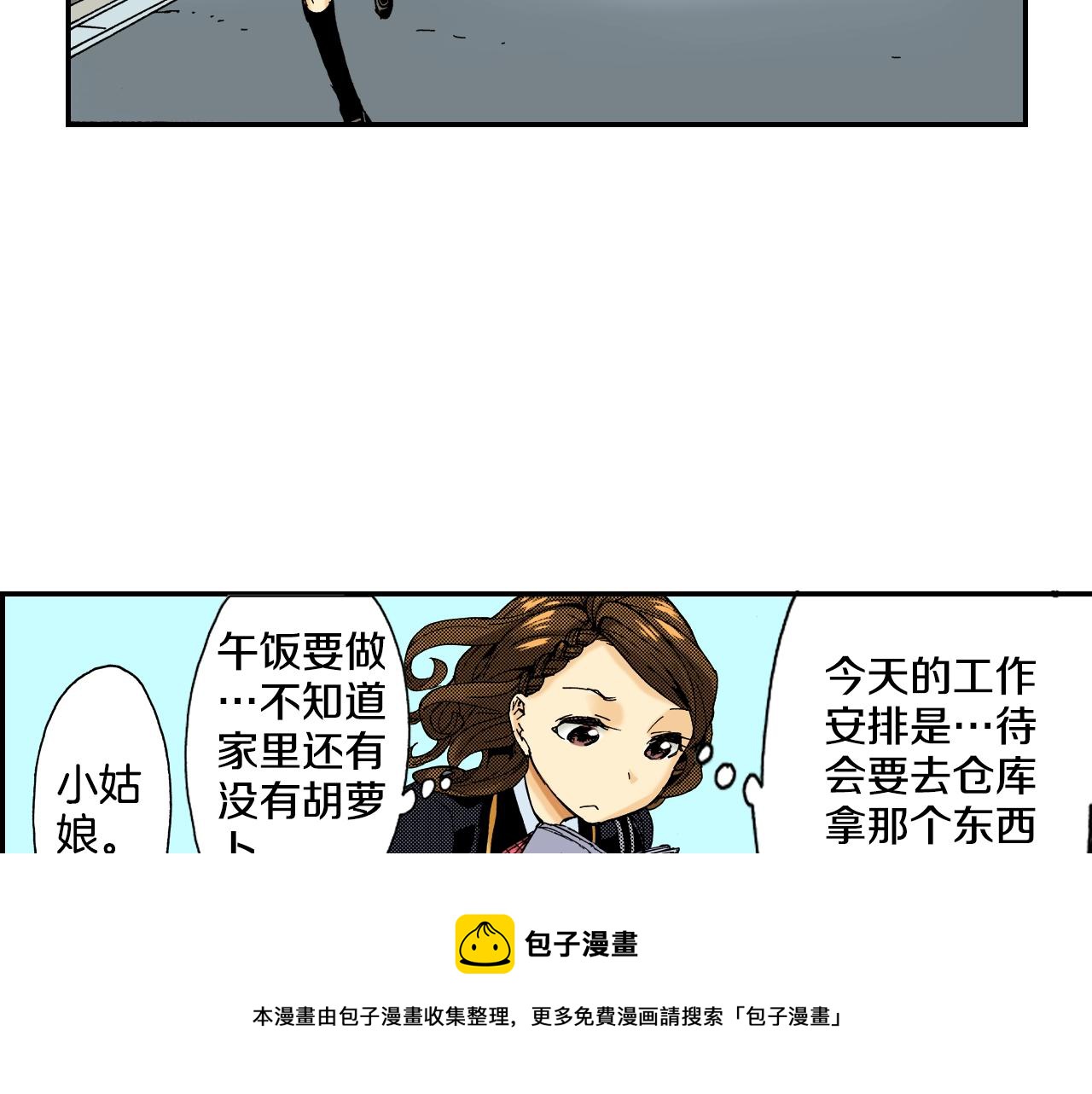 第19话 土下的秘密（上）(1/3)-第19话