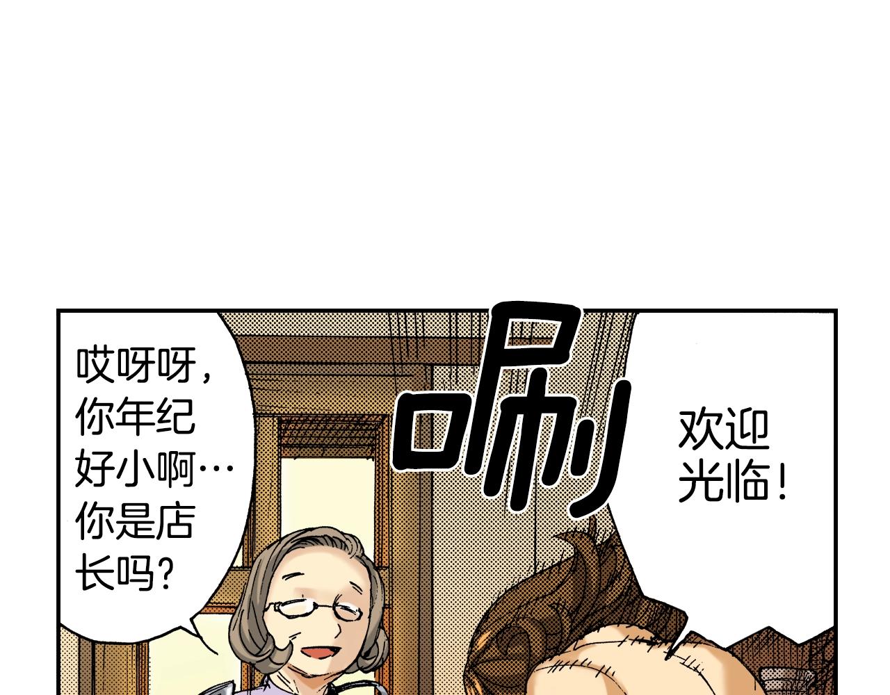 第19话 土下的秘密（上）(1/3)-第19话
