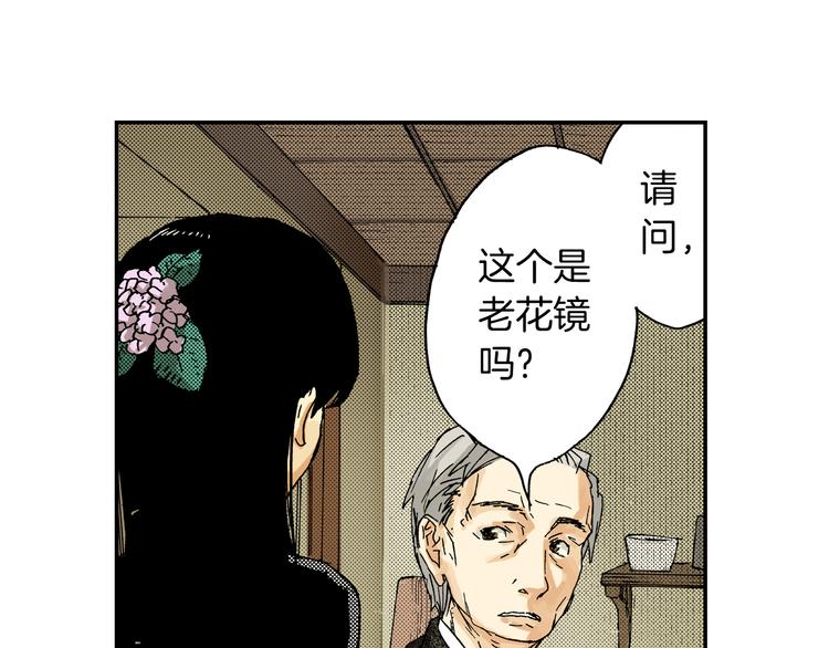 第3话 眼镜中的相（上）(1/3)-第3话
