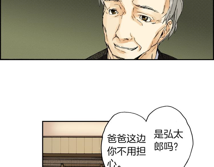 第3话 眼镜中的相（上）(1/3)-第3话