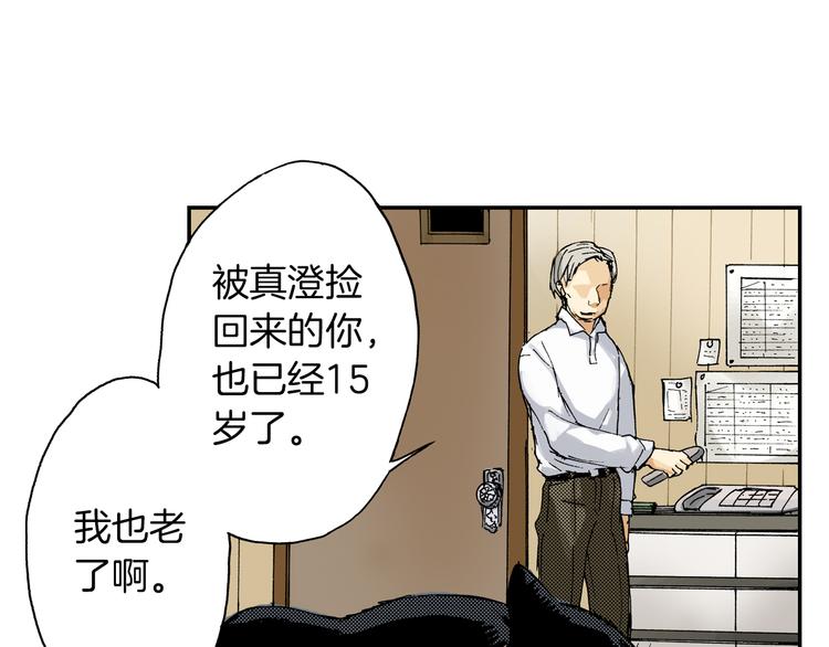 第3话 眼镜中的相（上）(1/3)-第3话