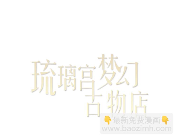 第3话 眼镜中的相（上）(1/3)-第3话