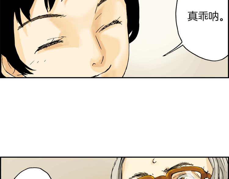 第3话 眼镜中的相（上）(1/3)-第3话