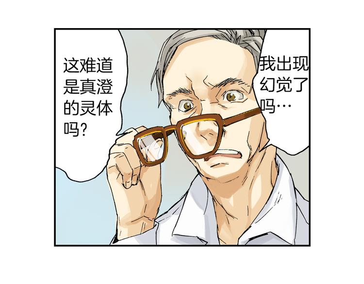 第3话 眼镜中的相（上）(1/3)-第3话