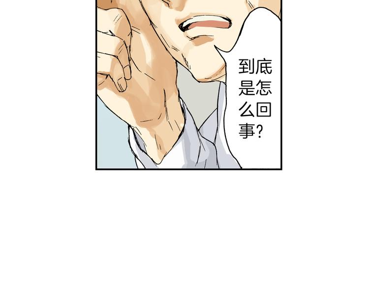 第3话 眼镜中的相（上）(1/3)-第3话