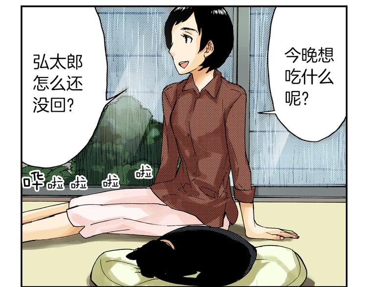 第3话 眼镜中的相（上）(1/3)-第3话