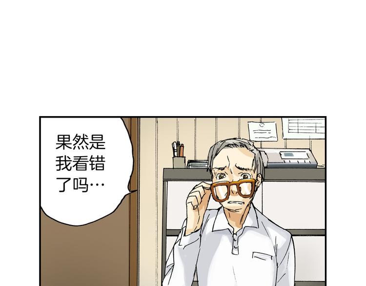 第3话 眼镜中的相（上）(1/3)-第3话