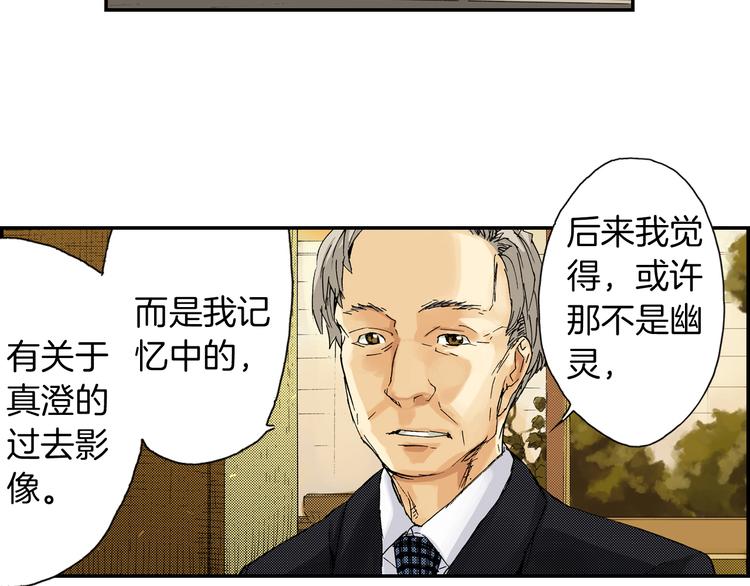 第3话 眼镜中的相（上）(1/3)-第3话