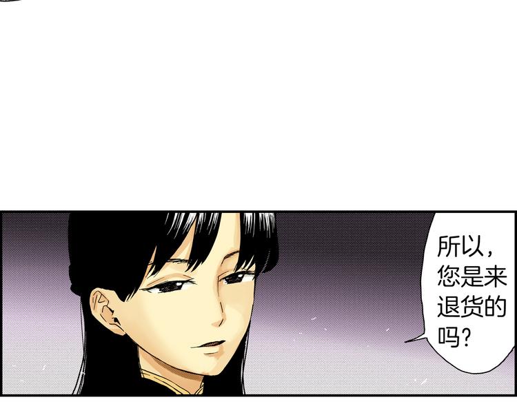 第3话 眼镜中的相（上）(1/3)-第3话