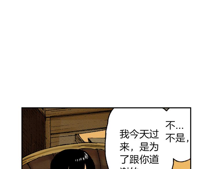 第3话 眼镜中的相（上）(1/3)-第3话