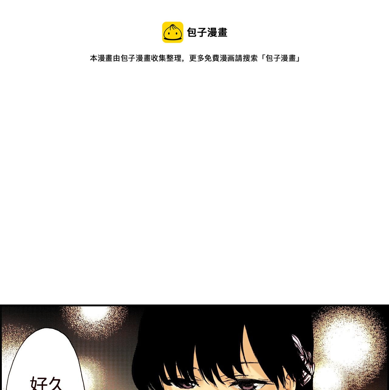 第21话 金丝雀（上）(1/2)-第21话