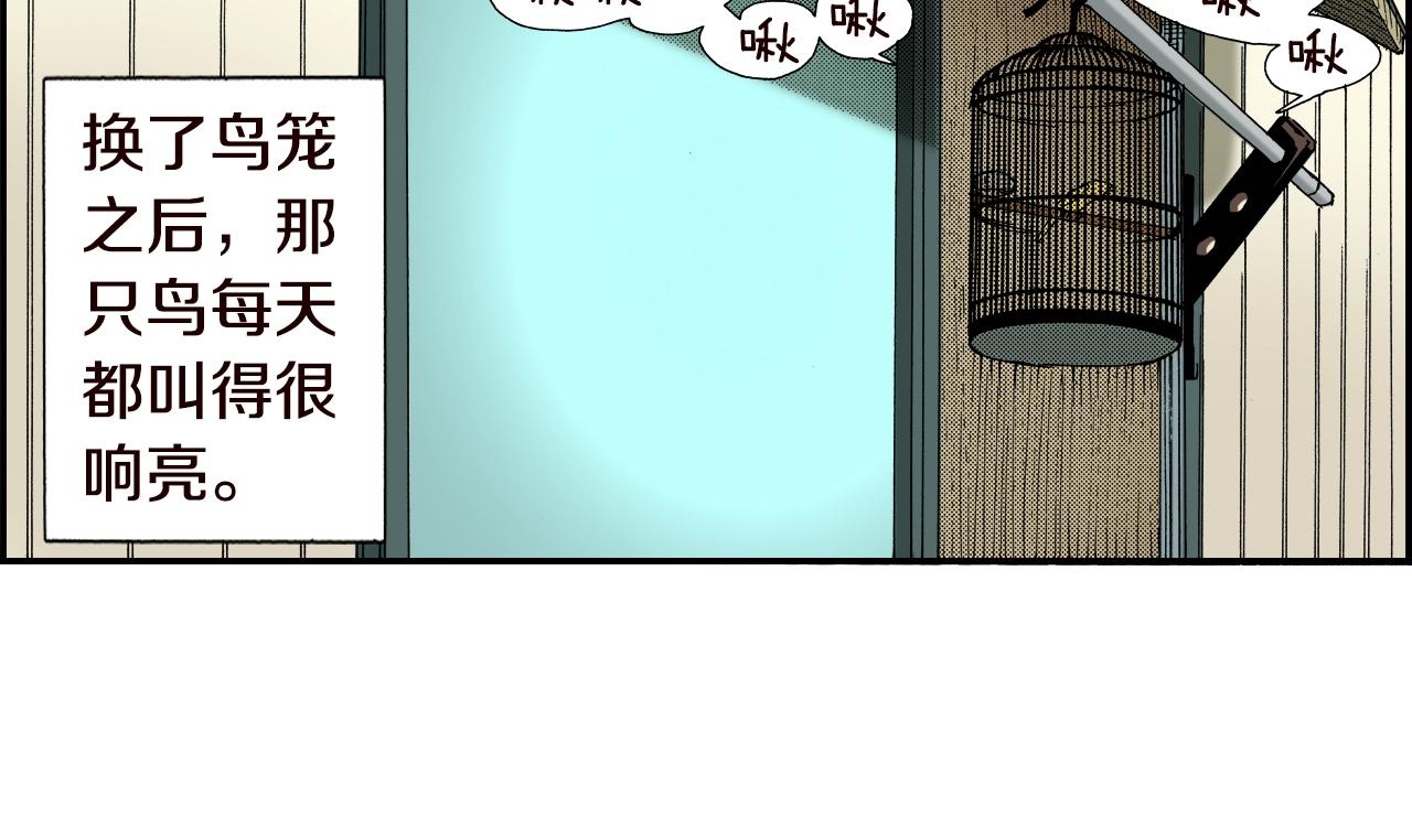 第21话 金丝雀（上）(1/2)-第21话