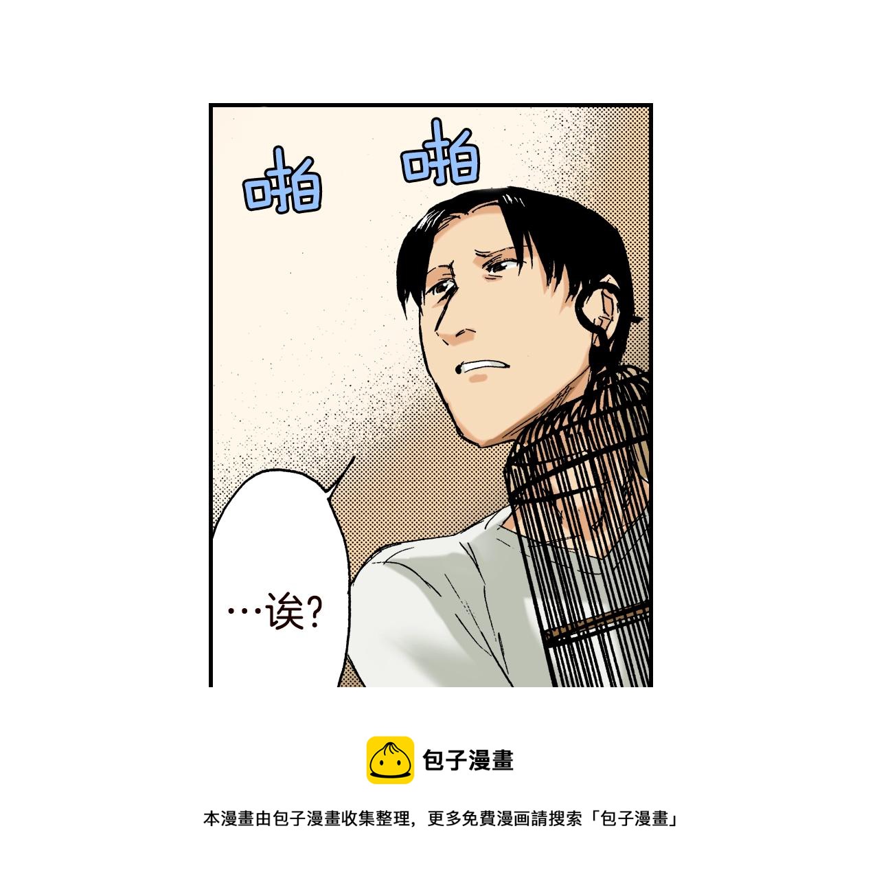 第21话 金丝雀（上）(1/2)-第21话