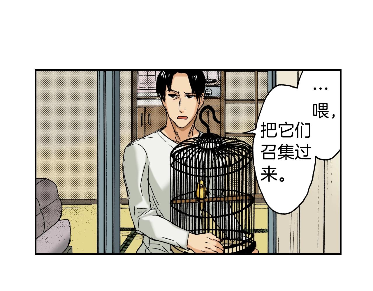 第21话 金丝雀（上）(1/2)-第21话