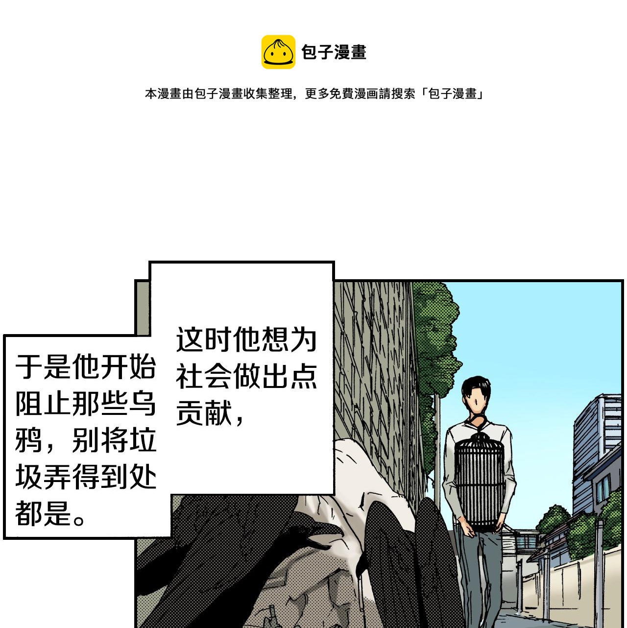 第21话 金丝雀（上）(1/2)-第21话
