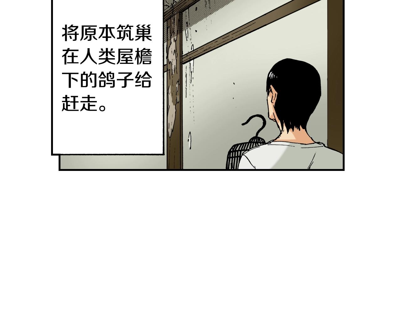 第21话 金丝雀（上）(1/2)-第21话