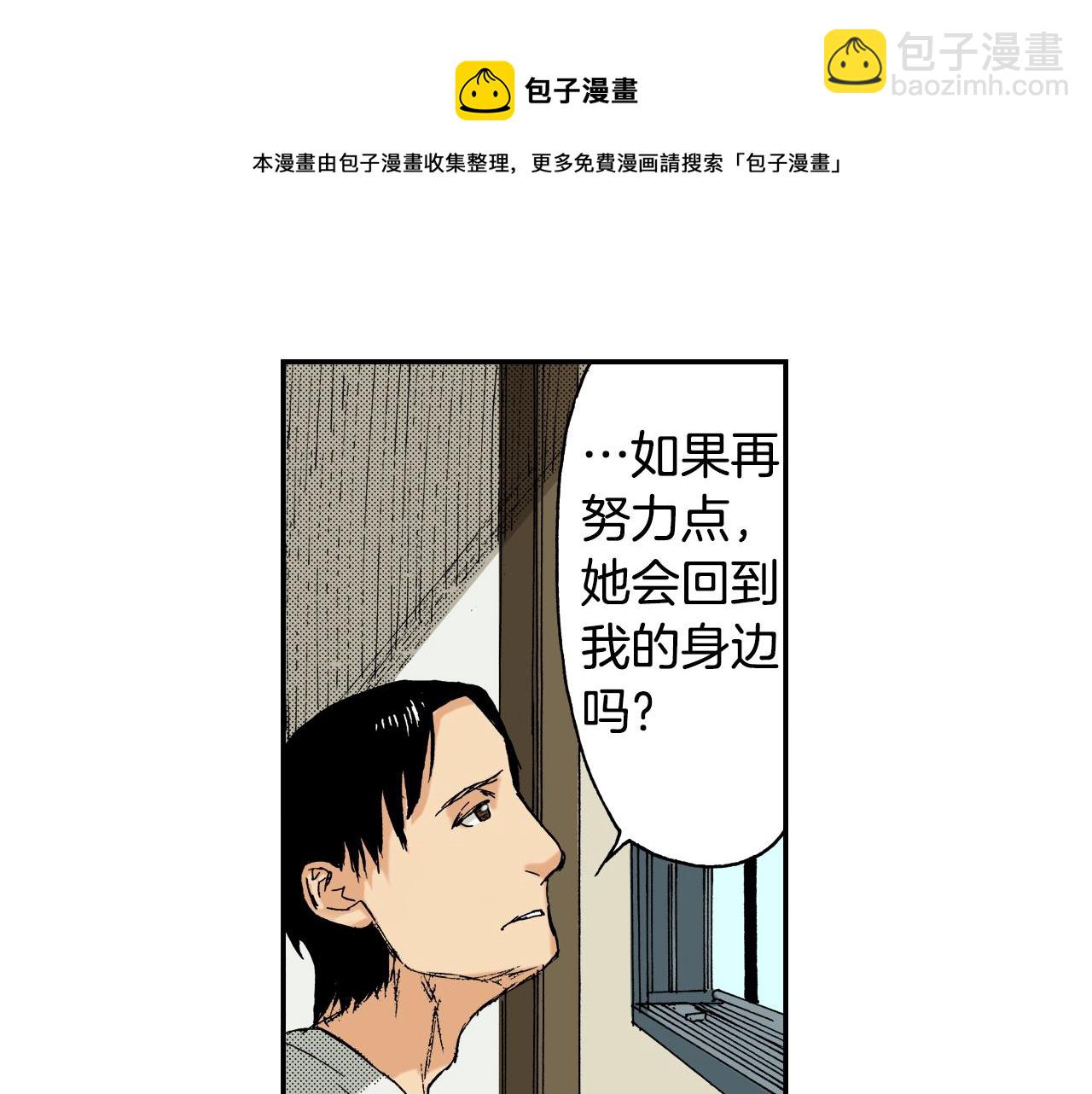 第21话 金丝雀（上）(1/2)-第21话
