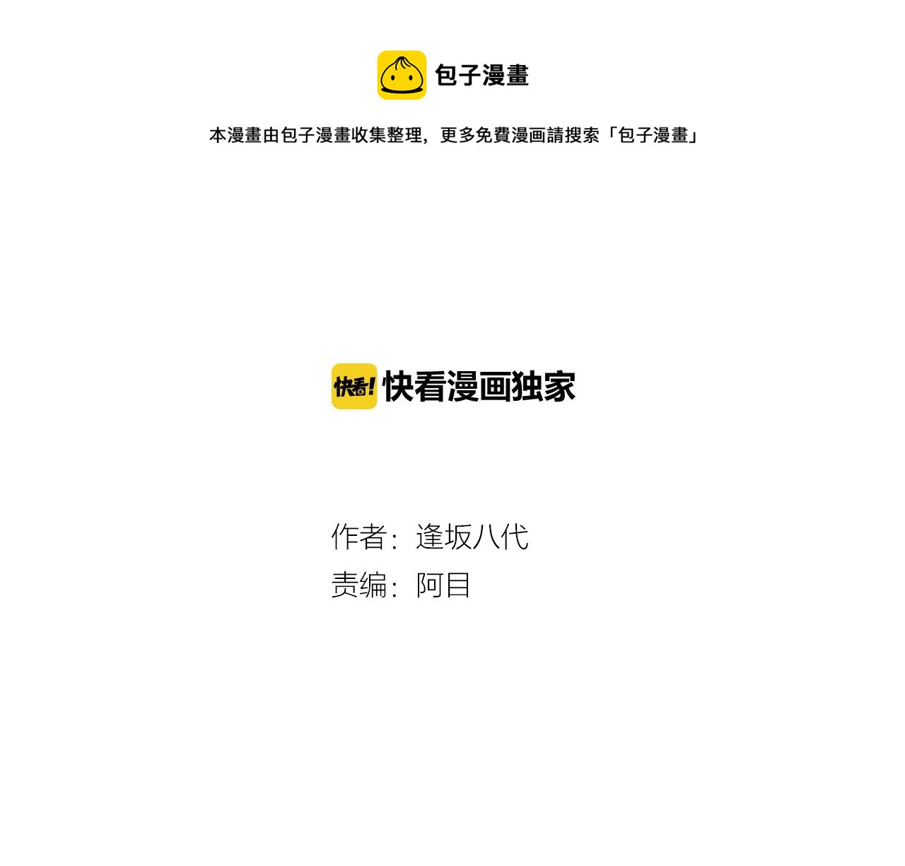 第21话 金丝雀（上）(1/2)-第21话