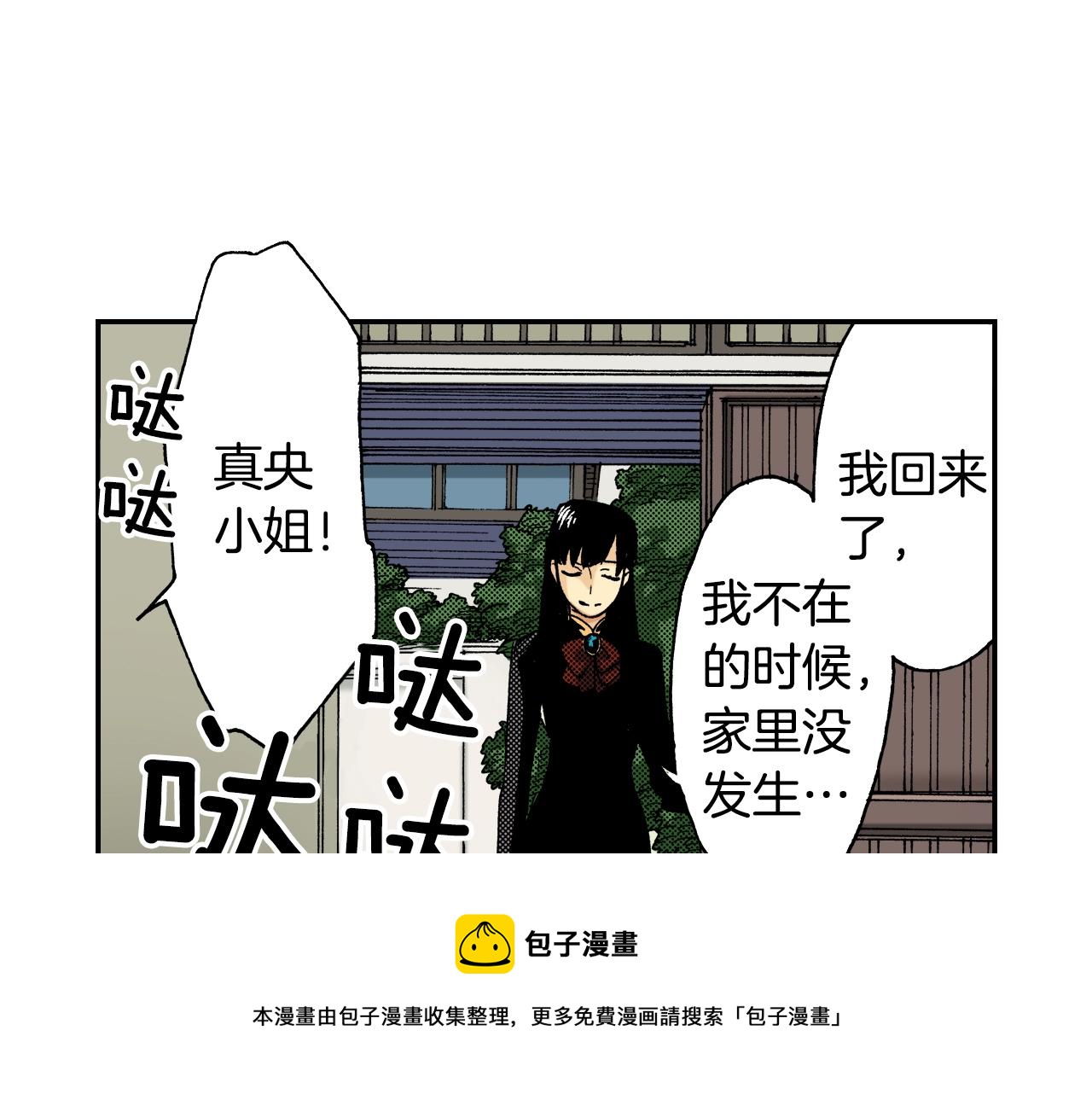 第23话 服丧期胸针（上）(1/3)-第23话