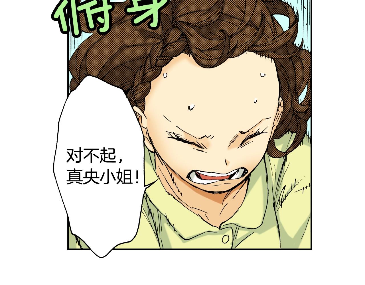 第23话 服丧期胸针（上）(1/3)-第23话